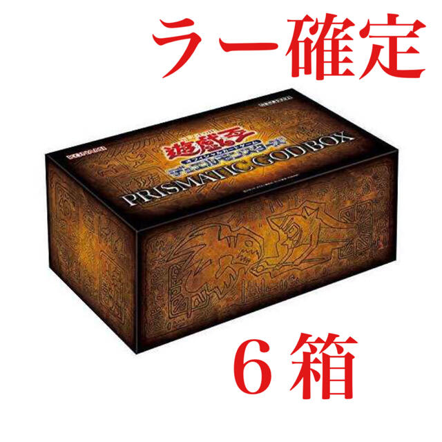 KONAMI - 【新品 未開封】遊戯王 デュエルモンスターズ PRISMATIC GOD BOX