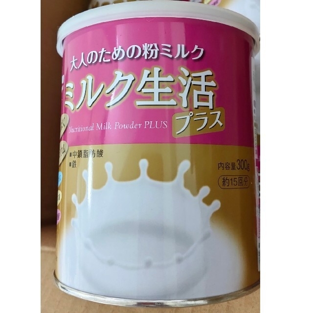 【期限切迫のため、値下げ中】ミルク生活プラス・大人のための粉ミルク(3缶セット)