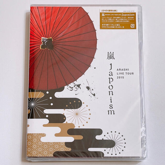嵐 - 嵐 LIVE 2015 Japonism DVD 通常盤 新品未開封！ 大野智の通販 by