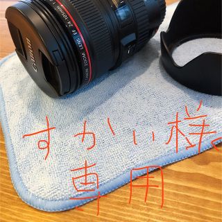 キヤノン(Canon)のすかい様専用　canon Lレンズ　24-105(レンズ(ズーム))