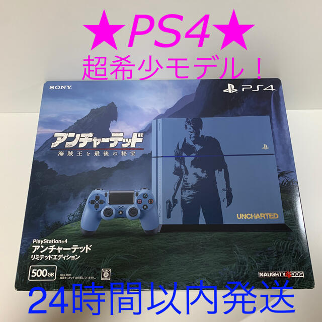 PS4 アンチャーテッド リミテッドエディション/PS4/C 15才以上対象