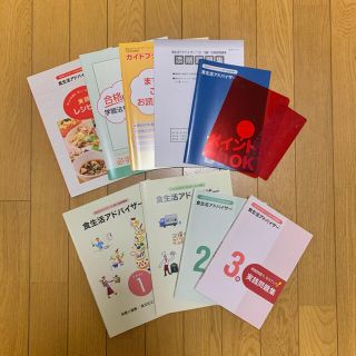 食生活アドバイザー 参考書セット ユーキャン(資格/検定)