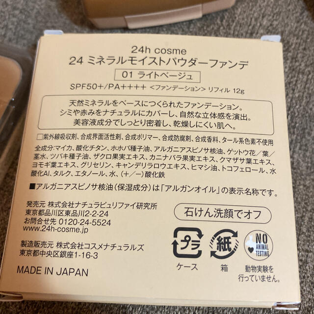 24hコスメ　ミネラルモイストパウダーファンデ 01 スティックファンデ　01