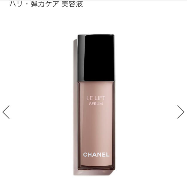 【新品未使用】ルリフトセラム　50ml