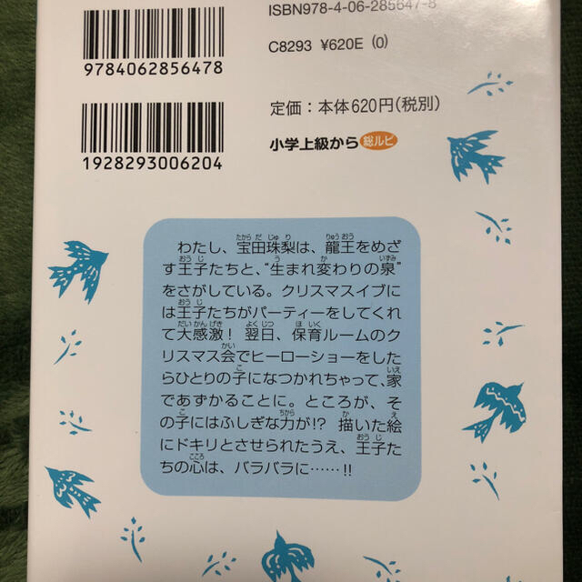 ☆カイオン様専用☆ エンタメ/ホビーの本(絵本/児童書)の商品写真