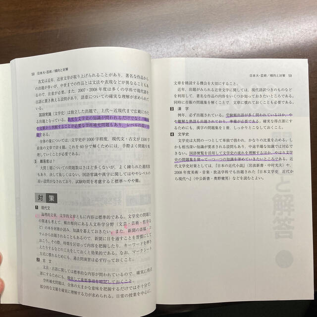 教学社 日本大学 芸術学部 赤本の通販 By 月見だんご S Shop キョウガクシャならラクマ 教学社 日本大学 芸術学部 赤本の通販 By 月見だんご S Shop キョウガクシャならラクマ