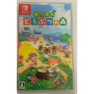 ニンテンドースイッチ(Nintendo Switch)のあつまれどうぶつの森 switch パッケージ版(家庭用ゲームソフト)