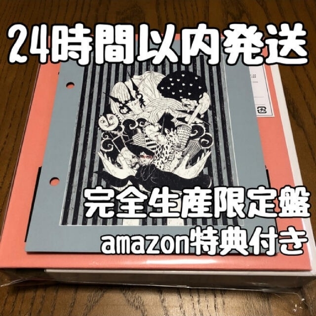 YOASOBI THE BOOK(完全生産限定盤)Amazon限定 - ポップス/ロック(邦楽)