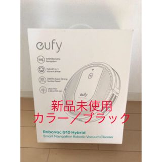 新品Anker Eufy RoboVac G10 Hybrid■吸引・水拭き両用(掃除機)