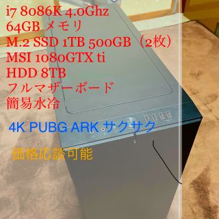 Microsoft - 爆安ゲーミングPC。金欠につき放出。早い者勝ち。の通販 ...