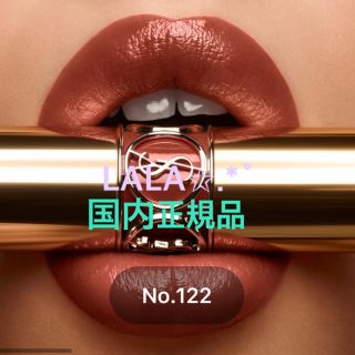 イヴサンローランボーテ(Yves Saint Laurent Beaute)の専用 2本セット 122 121イヴサンローラン ルージュヴォリュプテシャイン(口紅)