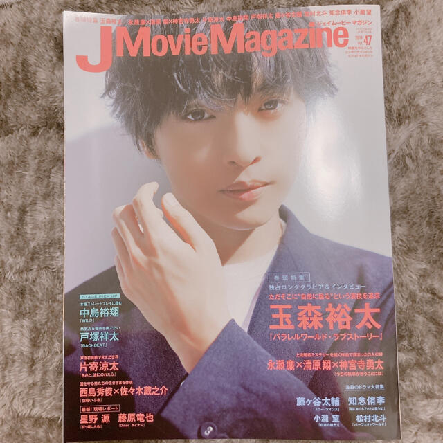 Johnny's(ジャニーズ)のＪ　Ｍｏｖｉｅ　Ｍａｇａｚｉｎｅ 映画を中心としたエンターテインメントビジュアル エンタメ/ホビーの本(アート/エンタメ)の商品写真