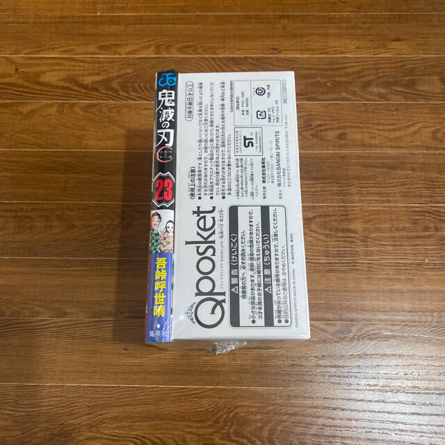 【最終値下げ】鬼滅の刃 23巻　特装版 1