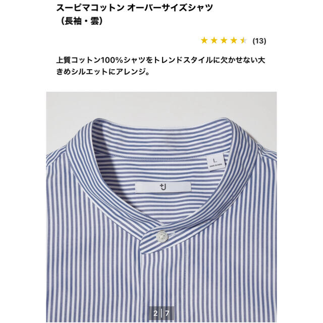 UNIQLO(ユニクロ)のUNIQLO  ユニクロ　＋J  スーピマコットンオーバーサイズシャツ メンズのトップス(シャツ)の商品写真