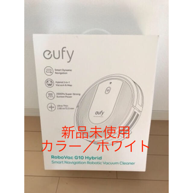 新品Anker Eufy RoboVac G10 Hybrid■吸引・水拭き両用 スマホ/家電/カメラの生活家電(掃除機)の商品写真