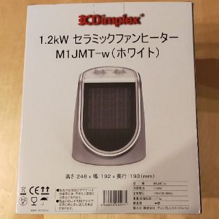 Dimplex セラミックファンヒーター　1.2kW M1JMT-w（ホワイト）(ファンヒーター)