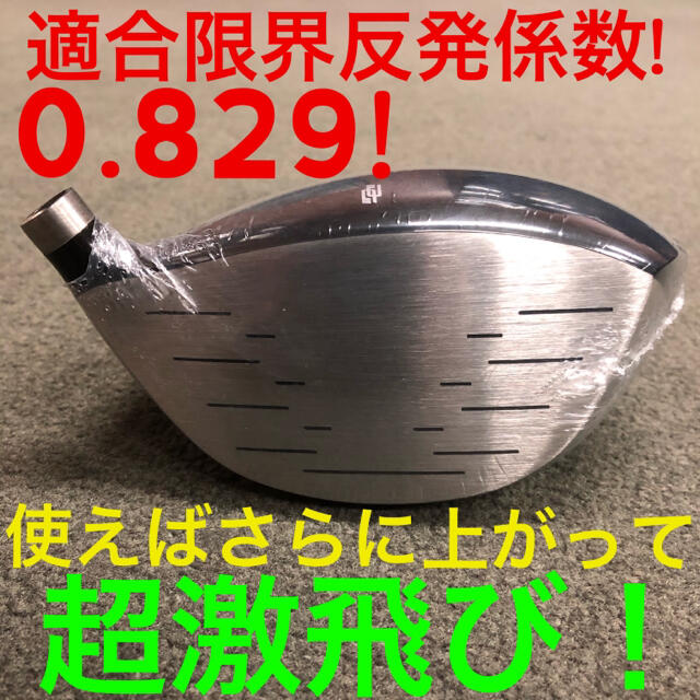 左 ヘッド単品】ほぼ高反発!の適合最強反発力の飛び! ダイナミクス ...