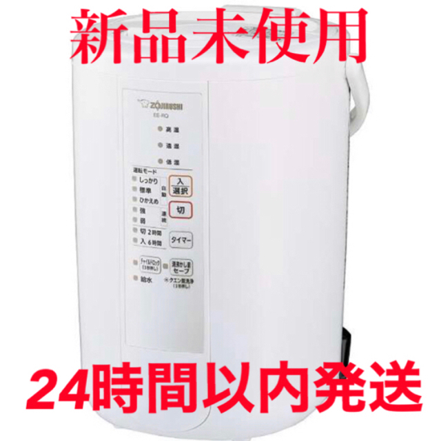 象印 スチーム式加湿器 EE-RQ50-WA ホワイト ZOJIRUSHI 【お年玉セール