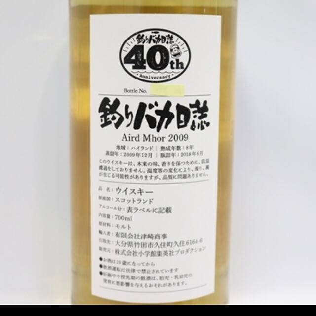 小学館(ショウガクカン)の送料無料 限定228本 釣りバカ日誌ラベルaged 8years 700ml① 食品/飲料/酒の酒(ウイスキー)の商品写真