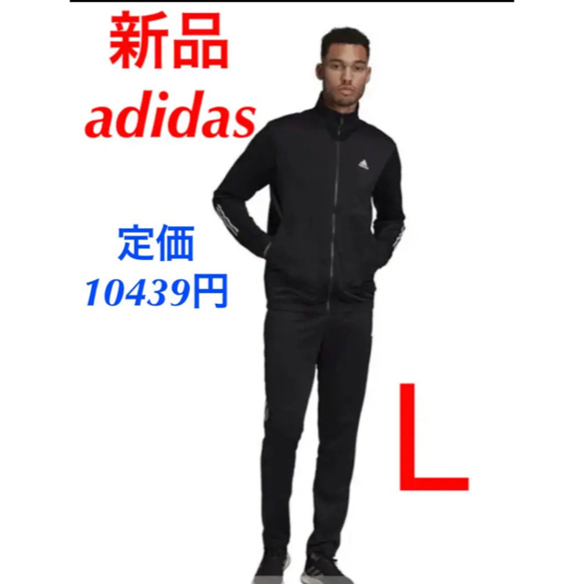 adidas(アディダス)のBlue sky様専用【新品】adidas ジャージ上下セット　 メンズのトップス(ジャージ)の商品写真