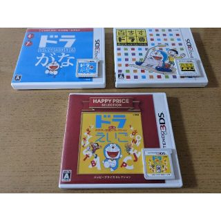 ニンテンドー3DS(ニンテンドー3DS)のニンテンドー3DS　ドラえもんお勉強セット(家庭用ゲームソフト)