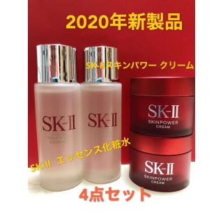 マックスファクター(MAXFACTOR)の【お値下げ】SK-II エスケーツー エッセンス(化粧水)  美容乳液4点セット(化粧水/ローション)