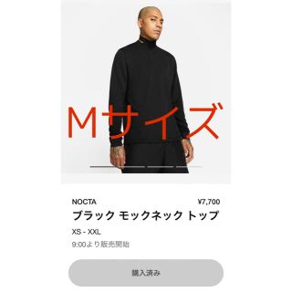 NIKE NOCTA ブラックモックネックトップ