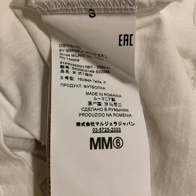 MM6/MaisonMargiela  6バーシティパッチロゴTシャツ