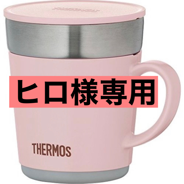 THERMOS(サーモス)のTHERMOS（保温マグカップ ） インテリア/住まい/日用品のキッチン/食器(グラス/カップ)の商品写真