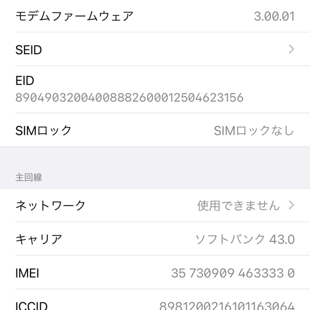 iPhone XS Max 256G スペースグレイ　SIMフリー