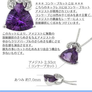 国産原料100% 【1点のみ】コンケーブカット アメジストネックレス 45cm