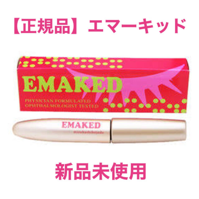 送料込★新品未開封★エマーキッド  まつげ美容液 2ml  正規品 コスメ/美容のスキンケア/基礎化粧品(まつ毛美容液)の商品写真