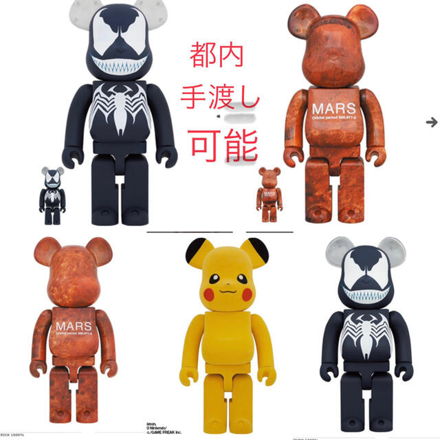 MARS BE@RBRICK 1000％ メディコムトイ