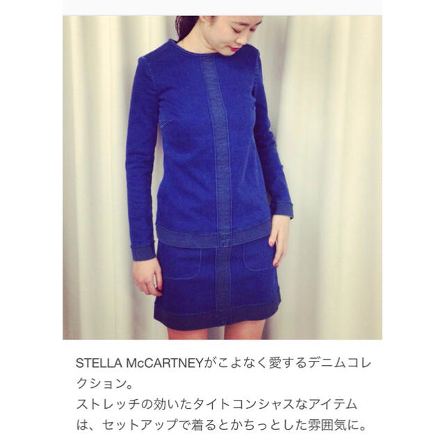 ステラマッカートニー　Stella Maccartney デニムセットアップ