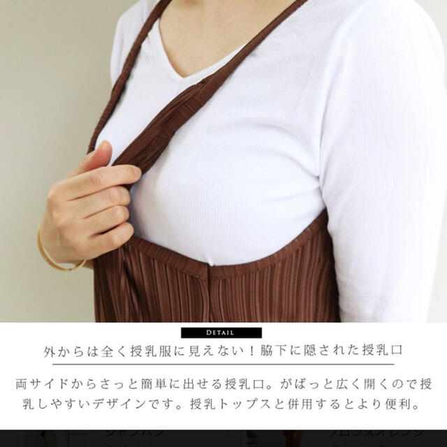 【新品未使用】授乳服　ワンピース　ミルクティー キッズ/ベビー/マタニティのマタニティ(マタニティワンピース)の商品写真