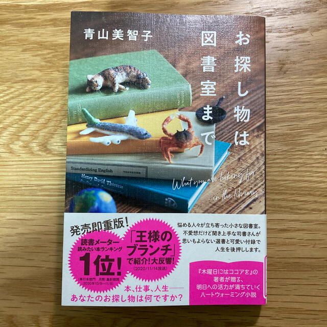 まで 図書 は 室 お 探し もの ゆきれぽ »