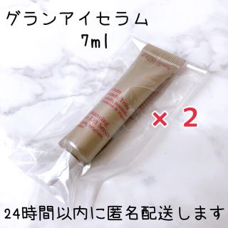 クラランス(CLARINS)のクラランス グランアイセラム 7ml ２個セット(アイケア/アイクリーム)