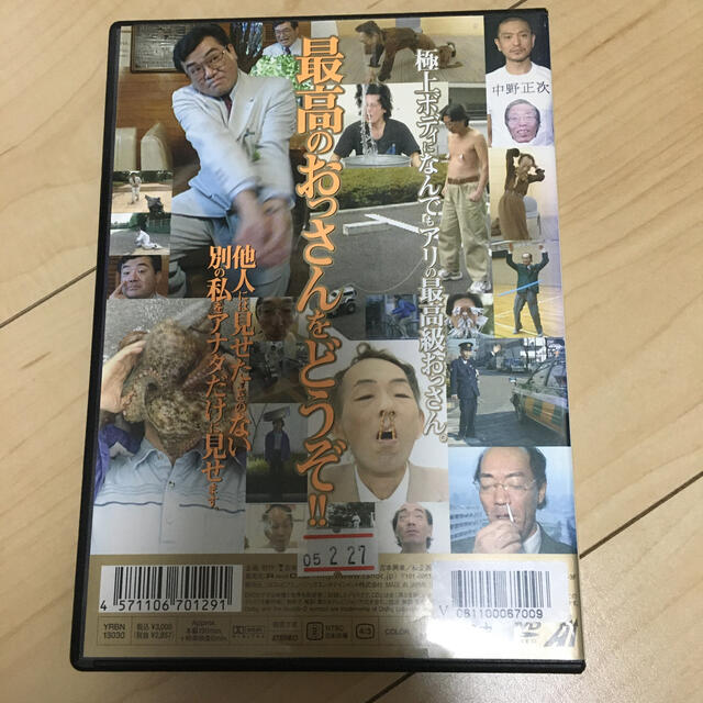 働くおっさん人形 DVD エンタメ/ホビーのDVD/ブルーレイ(お笑い/バラエティ)の商品写真