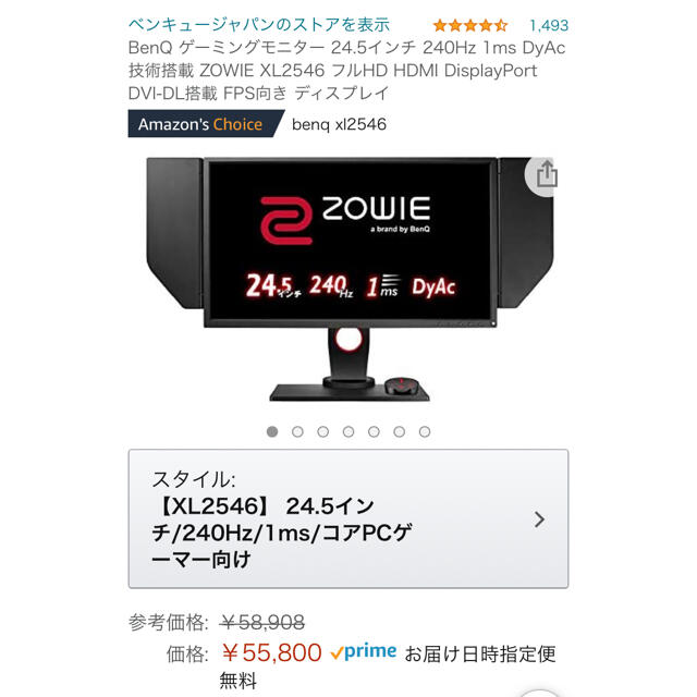 benq xl2546 ジャンク 訳あり