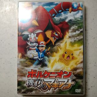 DVD【ポケモン】ボルケニオンと機巧のマギアナ(アニメ)