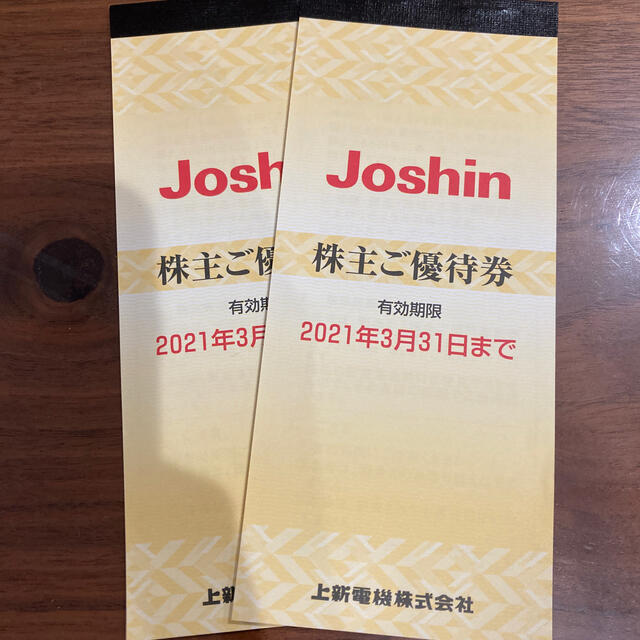 Joshin 株主優待　10000円分