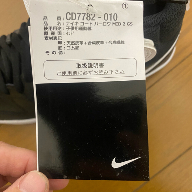 NIKE(ナイキ)の【新品】NIKE ナイキ　コート　バーロウ22.5cm キッズ/ベビー/マタニティのキッズ靴/シューズ(15cm~)(スニーカー)の商品写真