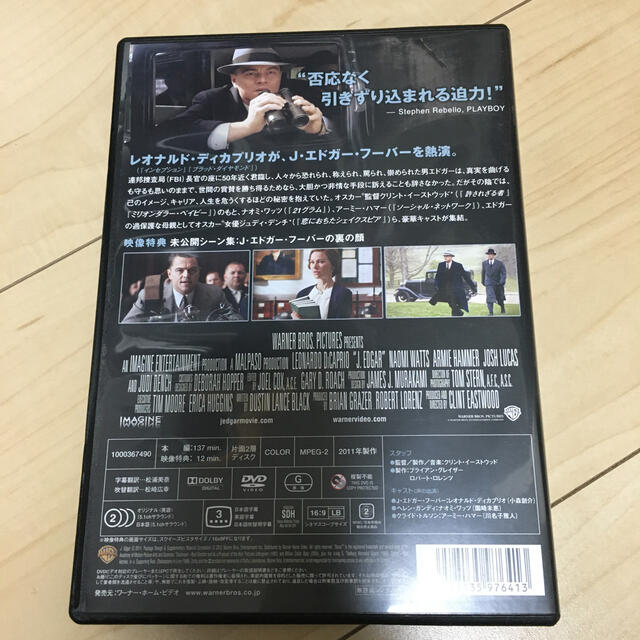 J・エドガー DVD エンタメ/ホビーのDVD/ブルーレイ(外国映画)の商品写真