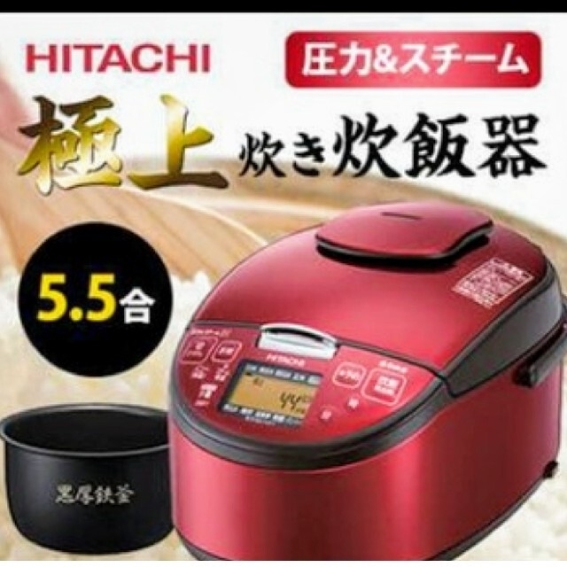 新品未開封】☆日立 炊飯器 5.5合 IHジャー☆ | monsterdog.com.br