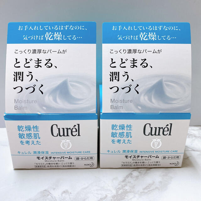 Curel(キュレル)のSUN様専用☆キュレルモイスチャーバーム　2個セット　☆新品未開封☆ コスメ/美容のボディケア(ボディクリーム)の商品写真