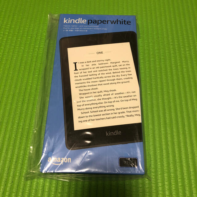 kindle Paperwhite ブラック　8GB  広告つき　新品未開封