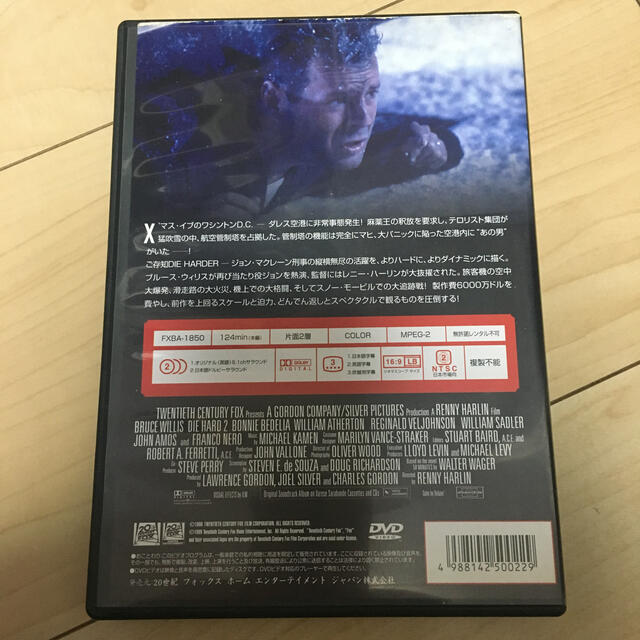 ダイ・ハード2 DVD エンタメ/ホビーのDVD/ブルーレイ(外国映画)の商品写真