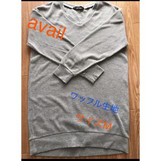 アベイル(Avail)のavail ワッフル生地　チュニック　Mサイズ(チュニック)