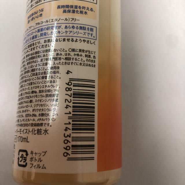 肌ラボ 極潤プレミアムヒアルロン液 170ml×3 コスメ/美容のスキンケア/基礎化粧品(化粧水/ローション)の商品写真