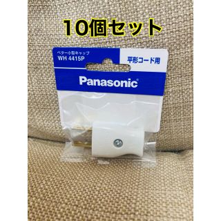 ベター小型キャップ　WH4415P 10個セット(その他)